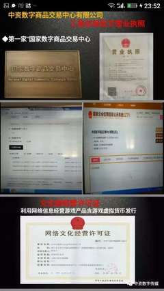 我们的梦，从这里起飞——一带一路数字货币时代下的信息网络游戏经营机遇