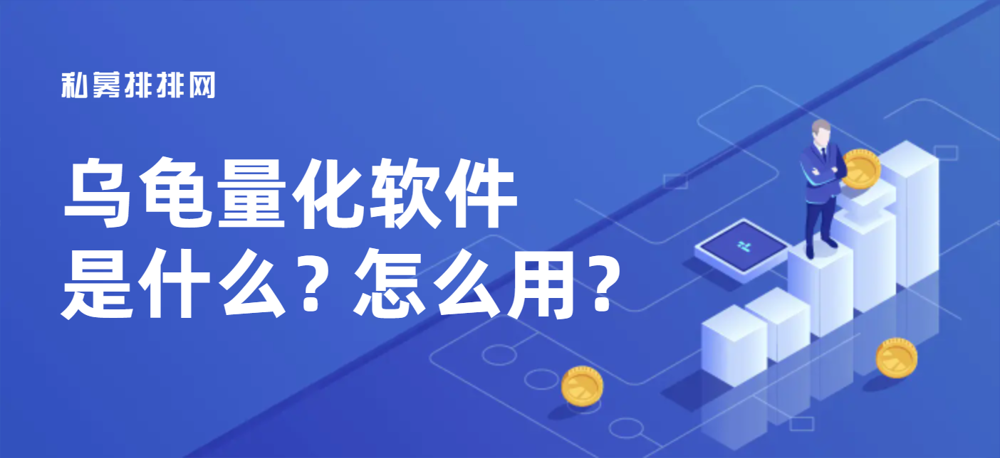 乌龟量化软件 开启智能交易时代的新工具
