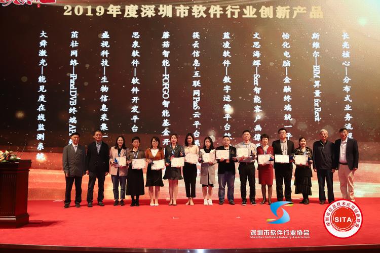 筷农再获殊荣 荣膺2019深圳市软件行业创新产品奖，软实力持续领跑