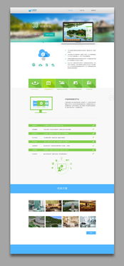 软硬融合 软件产品网页设计中的硬件元素运用策略