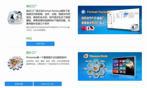 图片处理神器 图片工厂软件体验与硬件需求解析